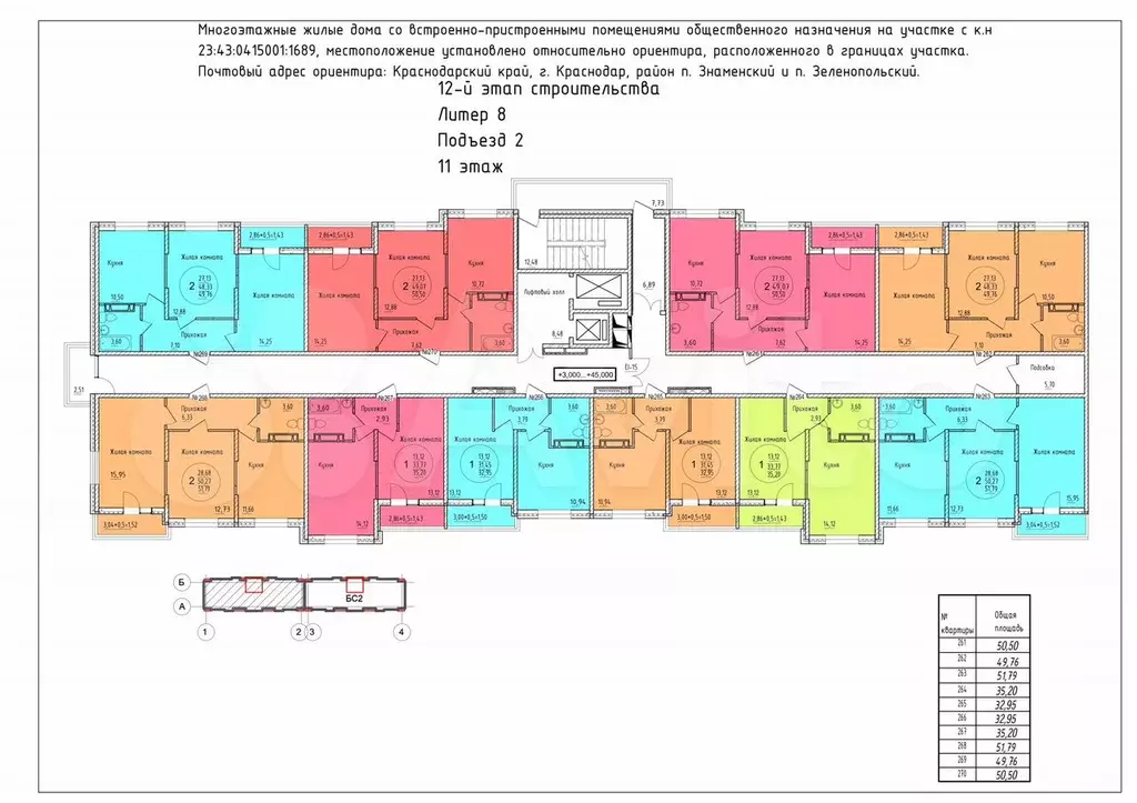 2-к. квартира, 50,5 м, 11/16 эт. - Фото 1