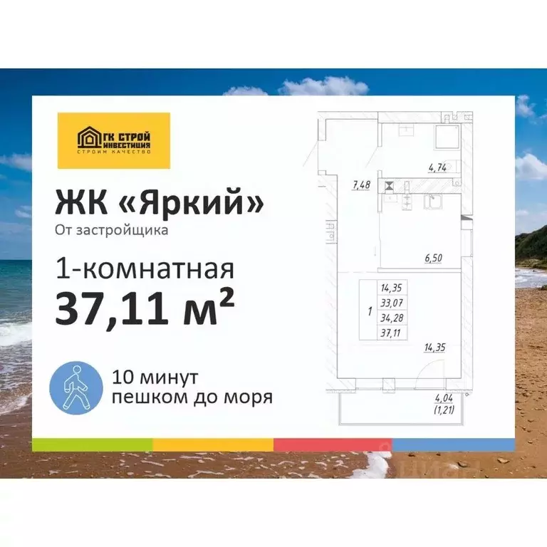 1-к кв. Калининградская область, Зеленоградск  (34.28 м) - Фото 1