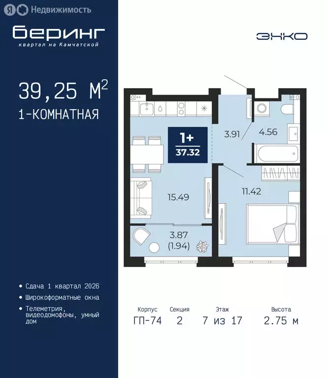 1-комнатная квартира: Тюмень, Камчатская улица, 107к1 (39.25 м) - Фото 1