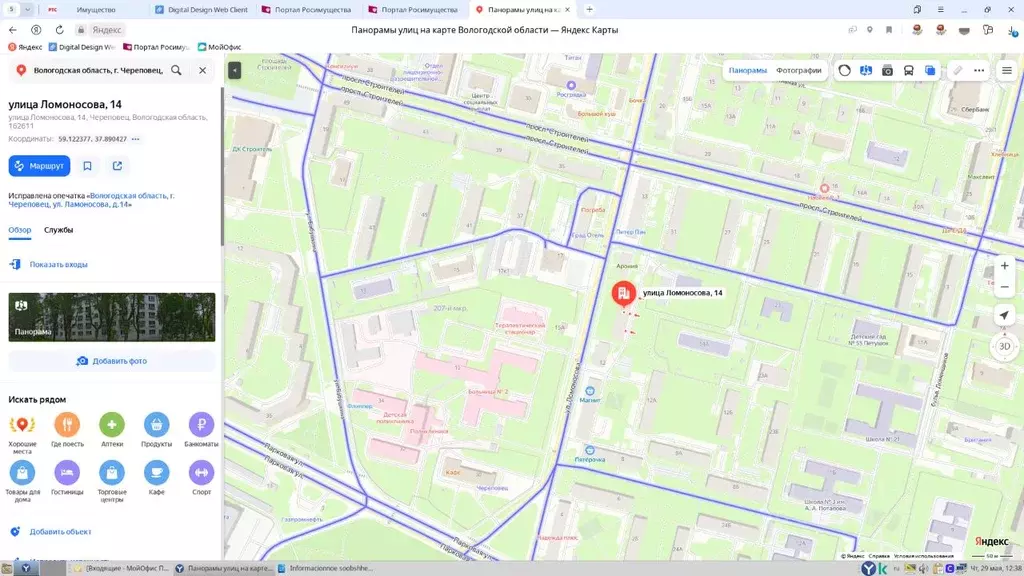 Свободной планировки кв. Вологодская область, Череповец ул. ... - Фото 0