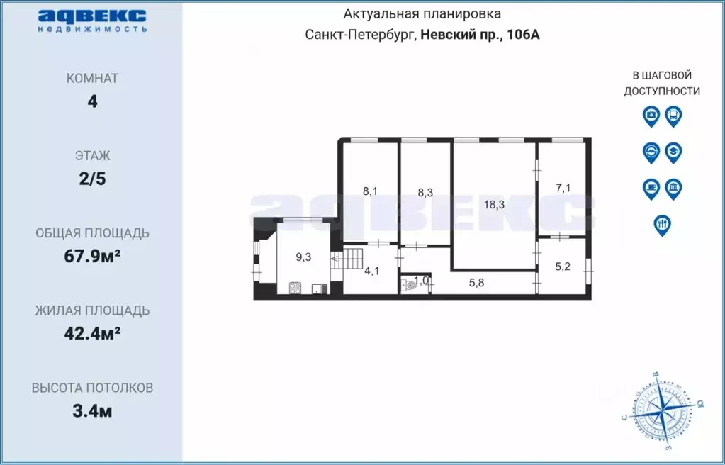 4-к кв. Санкт-Петербург Невский просп., 106а (67.9 м) - Фото 1