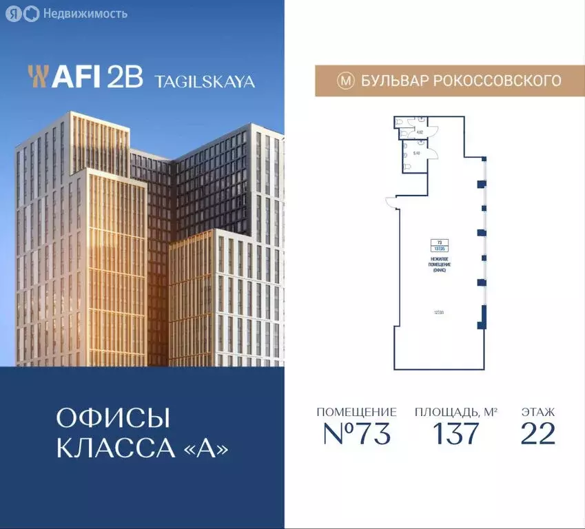 Офис (137 м) - Фото 1