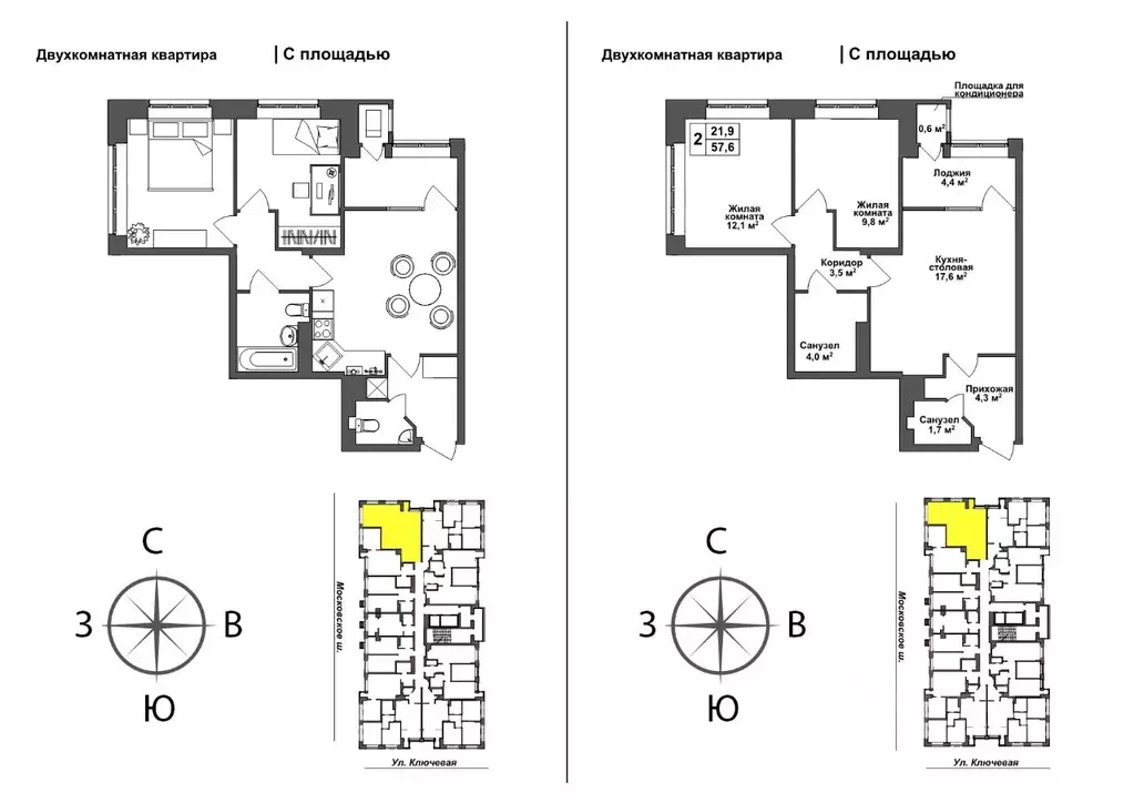 2-к кв. Тульская область, Тула пос. Горелки, Ключевая ул., 10 (55.1 м) - Фото 1