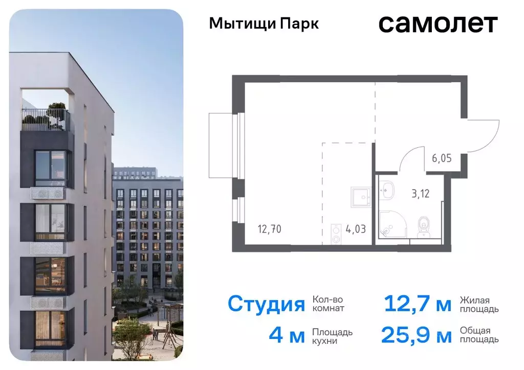 Студия Московская область, Мытищи Мытищи Парк жилой комплекс, к5 (25.9 ... - Фото 0