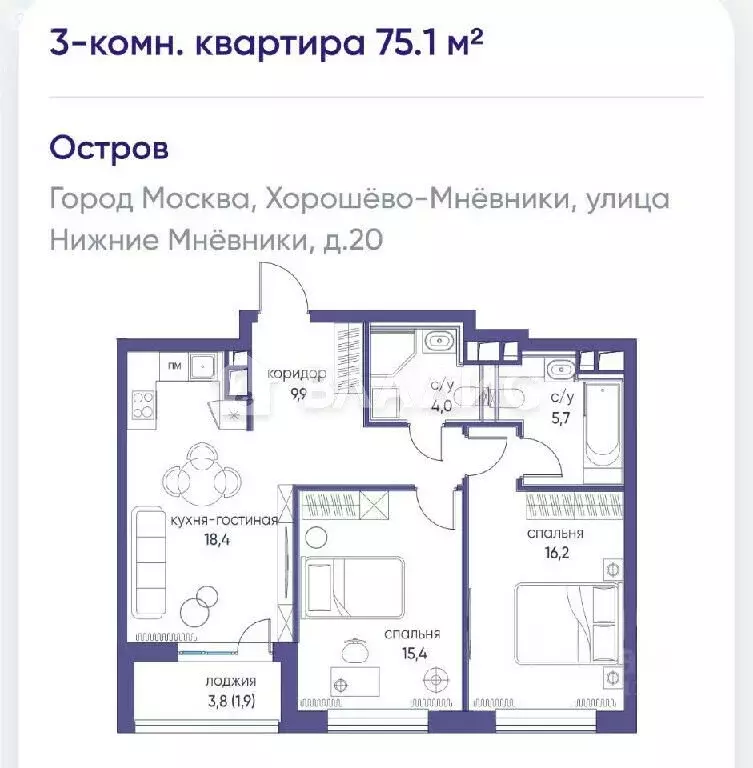 3-комнатная квартира: Москва, ЖК Остров, 5-й квартал, 4 (75 м) - Фото 1