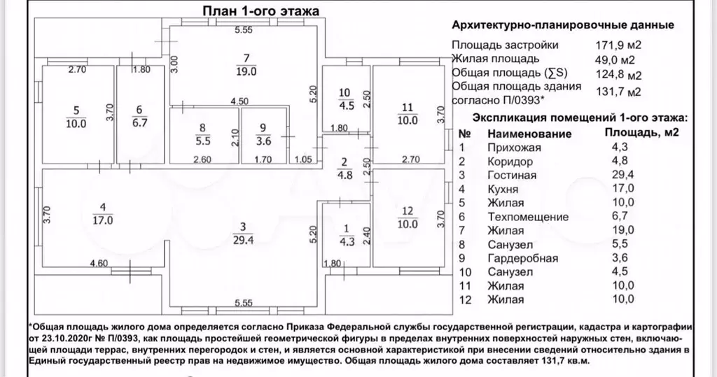 Дом 125 м на участке 6 сот. - Фото 0