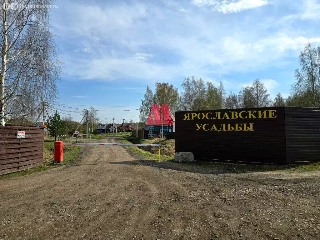 Участок в Ярославский муниципальный округ, коттеджный посёлок ... - Фото 0
