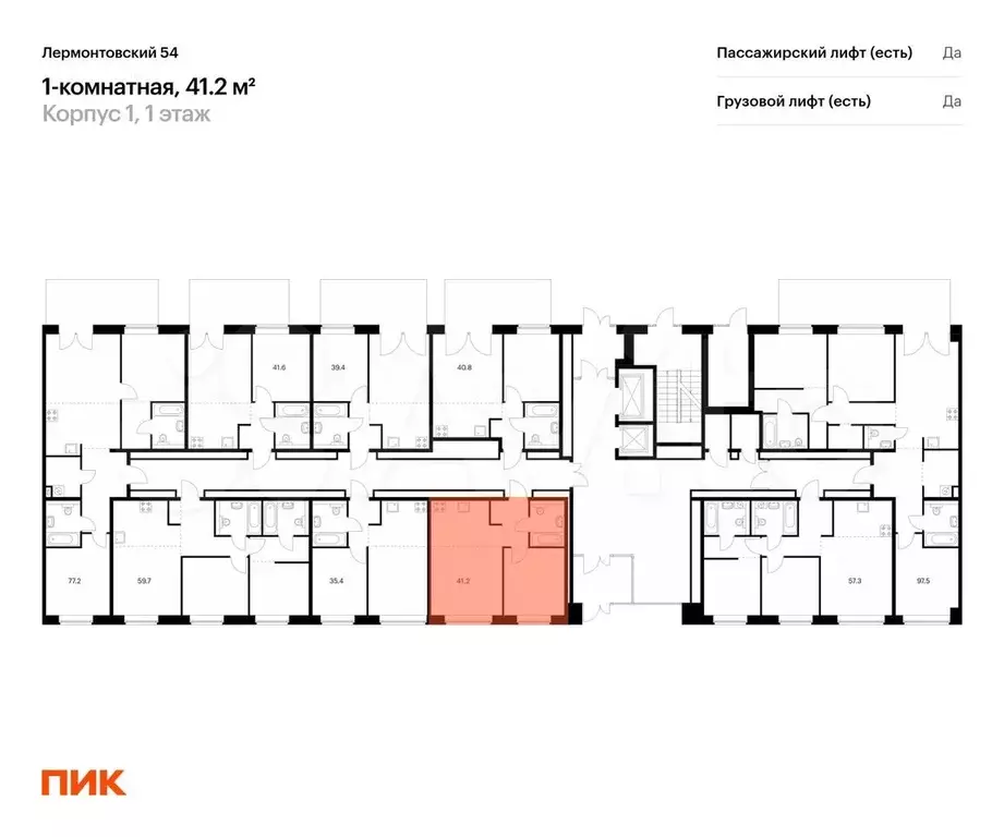 1-к. квартира, 41,2 м, 1/9 эт. - Фото 1