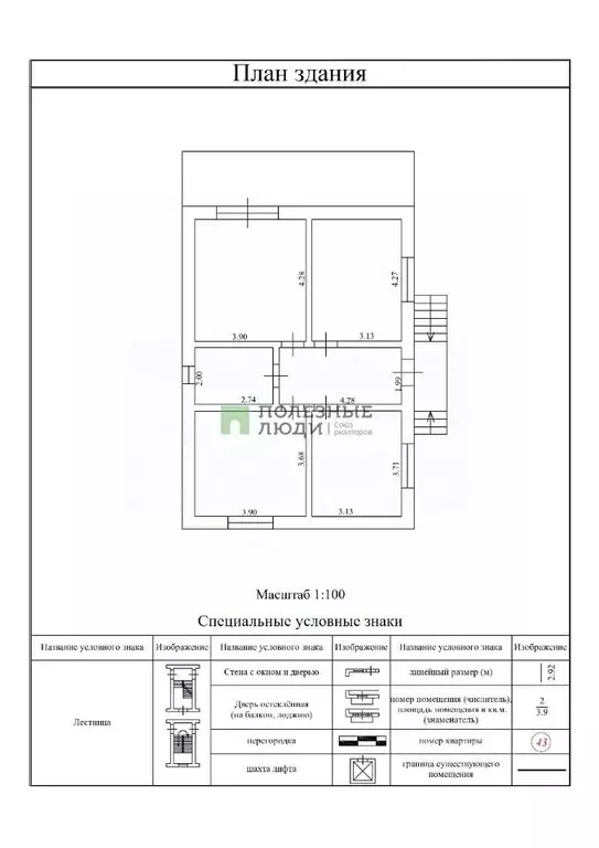 Дом в Севастополь Гранат СТ, 136 (93 м) - Фото 2