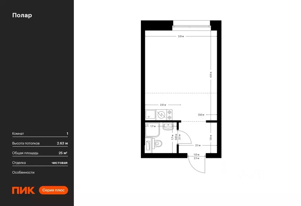 студия москва полар жилой комплекс, 1.4 (25.0 м) - Фото 0