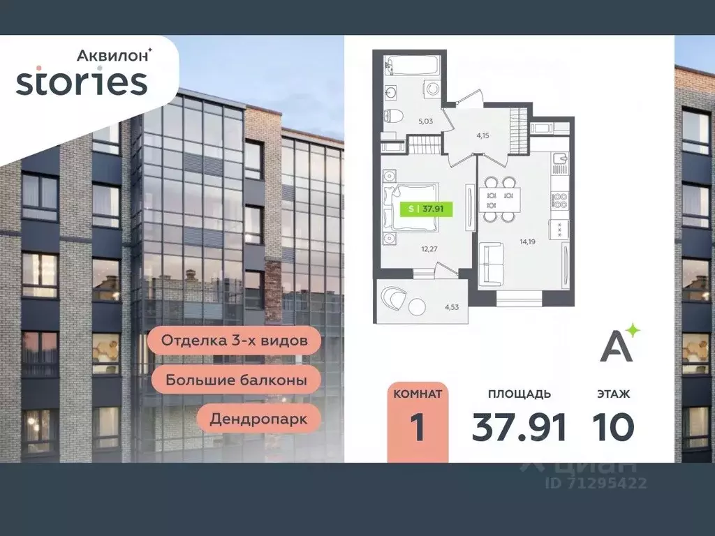 1-к кв. Ленинградская область, Кудрово г. Всеволожский район, ... - Фото 0