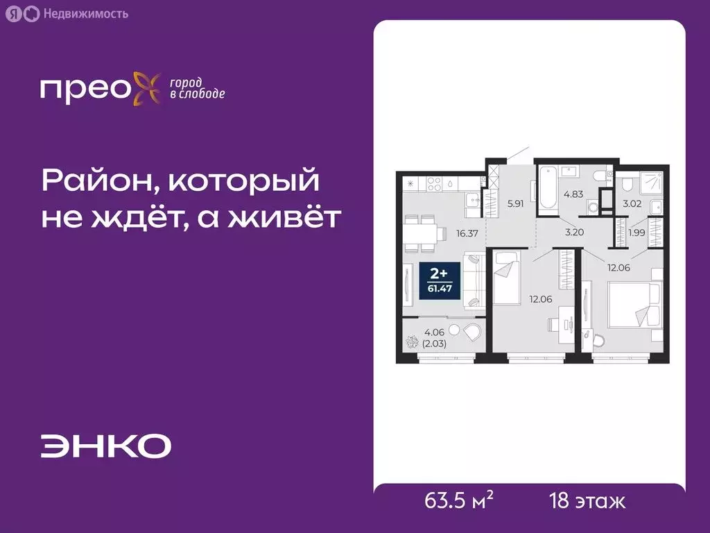 2-комнатная квартира: Тюмень, Арктическая улица, 14 (63.5 м) - Фото 0