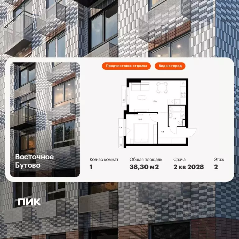 1-к кв. Московская область, Ленинский городской округ, Боброво пгт ... - Фото 1