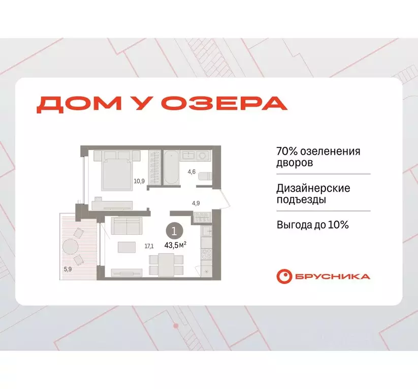 1-к кв. Тюменская область, Тюмень ул. Муравленко, 9к3 (43.46 м) - Фото 0