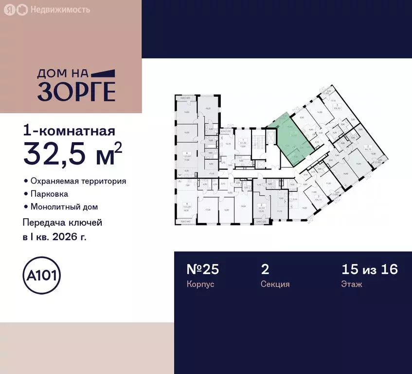 Квартира-студия: Москва, улица Зорге, 25с2 (32.5 м) - Фото 0