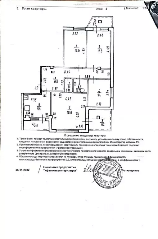 4-к кв. Башкортостан, Уфа ул. Юрия Гагарина, 1 (86.0 м) - Фото 1