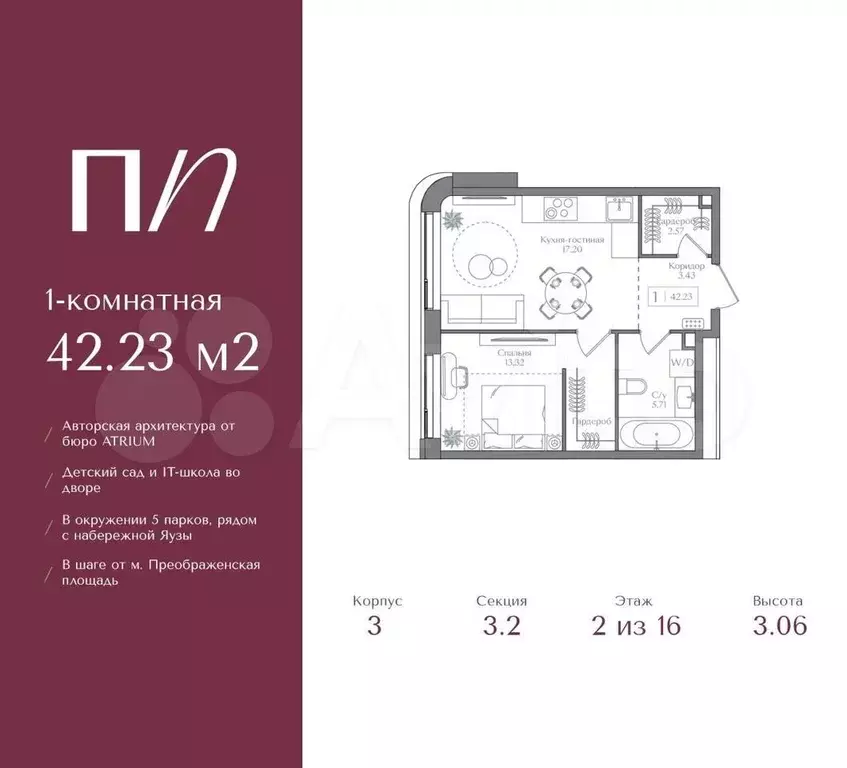 1-к. квартира, 42,2 м, 5/16 эт. - Фото 0