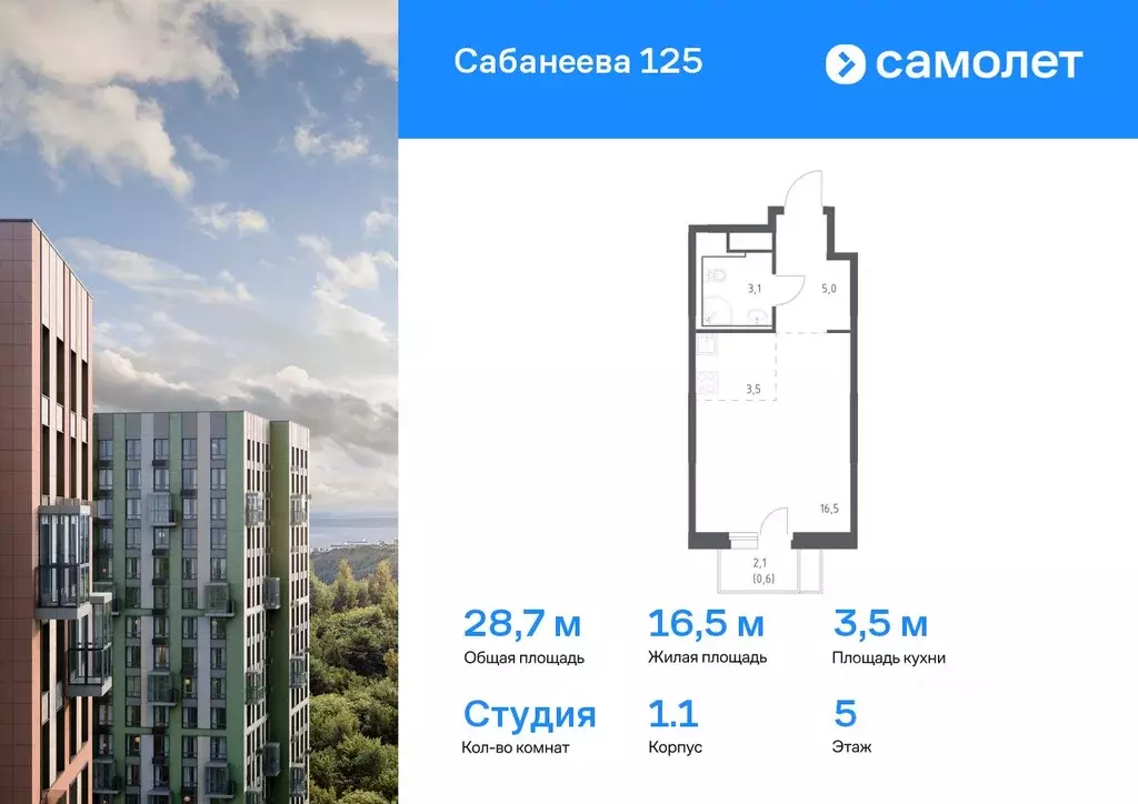 Студия Приморский край, Владивосток ул. Сабанеева, 1.1 (28.7 м) - Фото 0