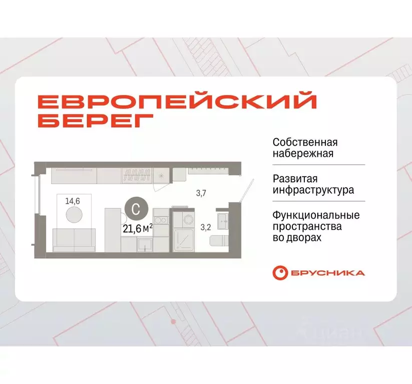 Студия Новосибирская область, Новосибирск Европейский Берег мкр,  ... - Фото 0