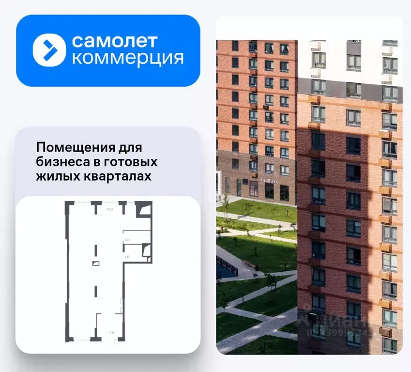 Помещение свободного назначения в Московская область, Люберцы ... - Фото 1