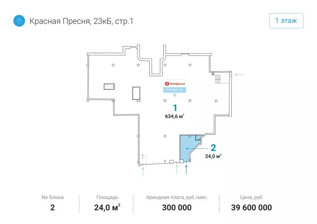 Помещение свободного назначения в Москва ул. Красная Пресня, 23кБс1 ... - Фото 2