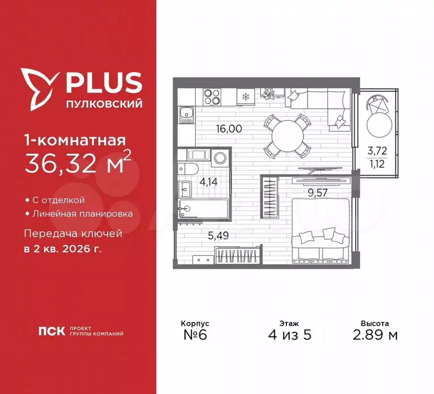 1-к. квартира, 36,3 м, 4/5 эт. - Фото 0