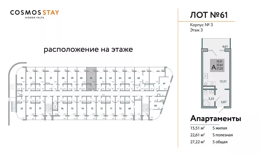 Квартира-студия: Ялта, посёлок городского типа Виноградное (27.22 м) - Фото 1
