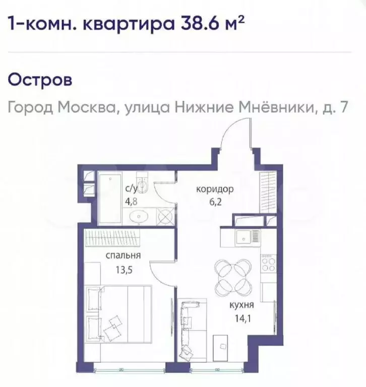 1-комнатная квартира: Москва, улица Нижние Мнёвники, 7 (38.6 м) - Фото 2