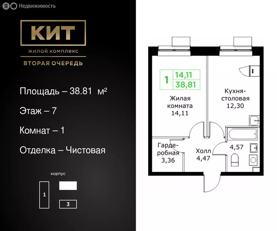 1-комнатная квартира: Мытищи, Шараповский проезд, 4 (38.81 м) - Фото 0