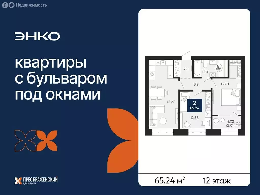 2-комнатная квартира: Новый Уренгой, район Северная Жилая Часть, ... - Фото 1