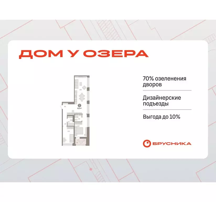 2-комнатная квартира: Тюмень, улица Муравленко, 9/2 (82.76 м) - Фото 0