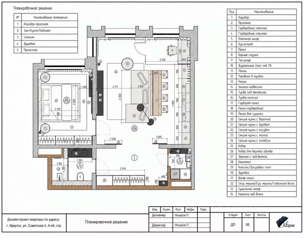 2-к кв. Иркутская область, Иркутск Байкальская ул., 87 (70.0 м) - Фото 2