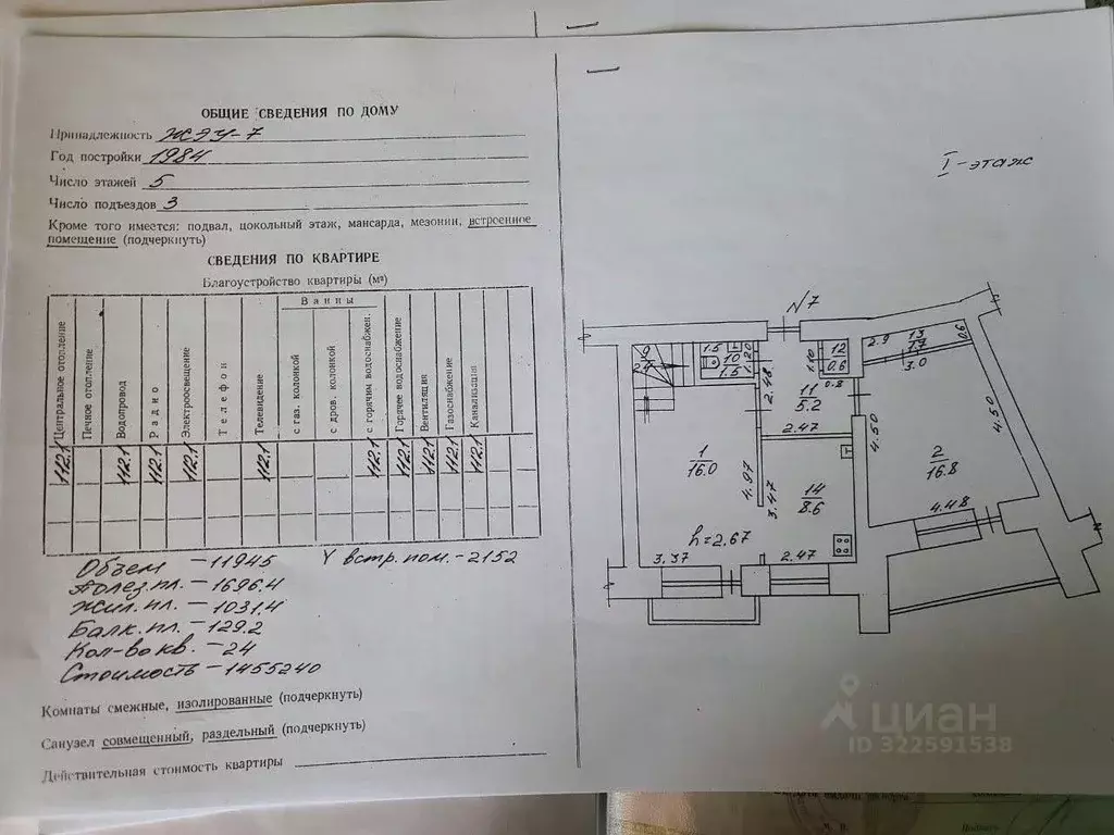 5-к кв. Саха (Якутия), Якутск ул. Ярославского, 17 (112.0 м) - Фото 0