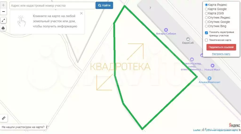 Купить Коммерческую Землю Промназначения