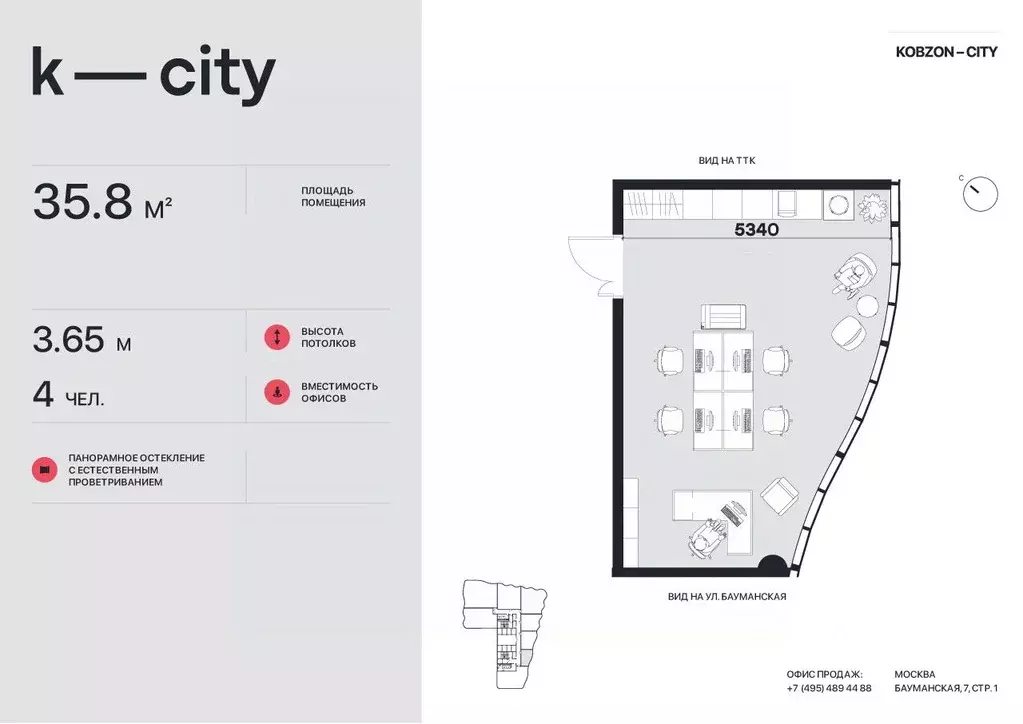 Офис в Москва Бауманская ул., 11С7 (36 м) - Фото 1