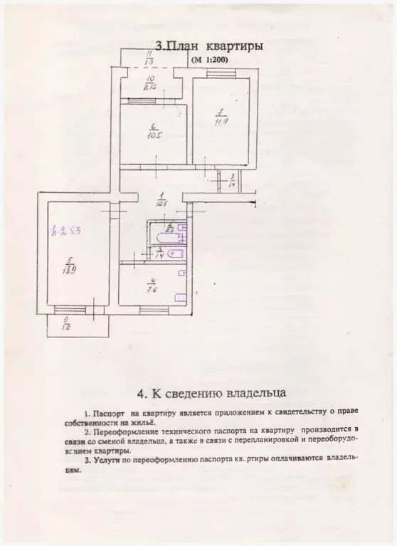 3-к кв. Севастополь, Севастополь, Балаклава г. ул. Строительная, 45 ... - Фото 2
