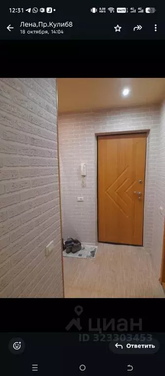 1-к кв. Пензенская область, Пенза Ладожская ул., 87 (28.0 м) - Фото 2