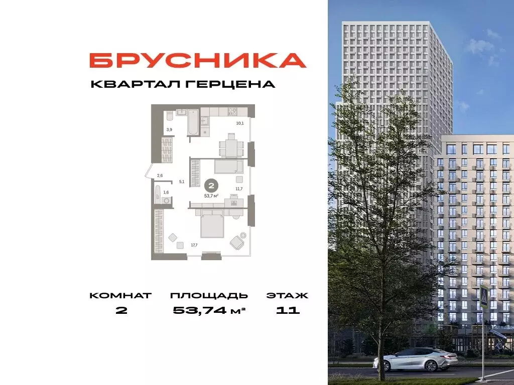 2-комнатная квартира: Москва, жилой комплекс Квартал Герцена, к2 ... - Фото 0