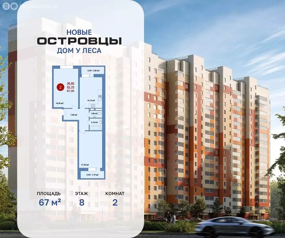2-комнатная квартира: деревня Островцы, микрорайон Новые Островцы, ... - Фото 1