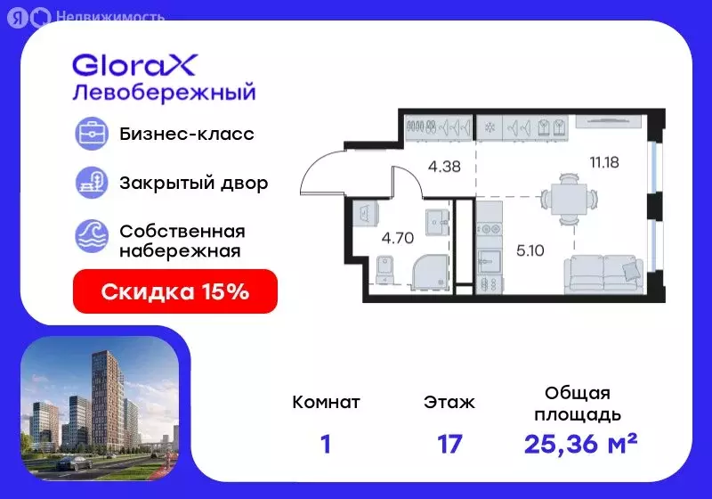 Квартира-студия: Нижний Новгород, ЖК Глоракс Левобережный (25.36 м) - Фото 0