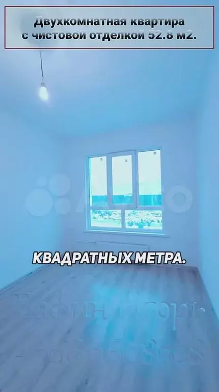 2-к. квартира, 52,8 м, 8/8 эт. - Фото 1