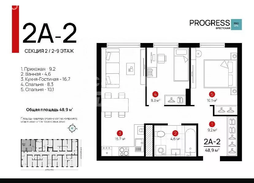 2-комнатная квартира: Астрахань, Брестская улица, 11/2 (48.91 м) - Фото 0