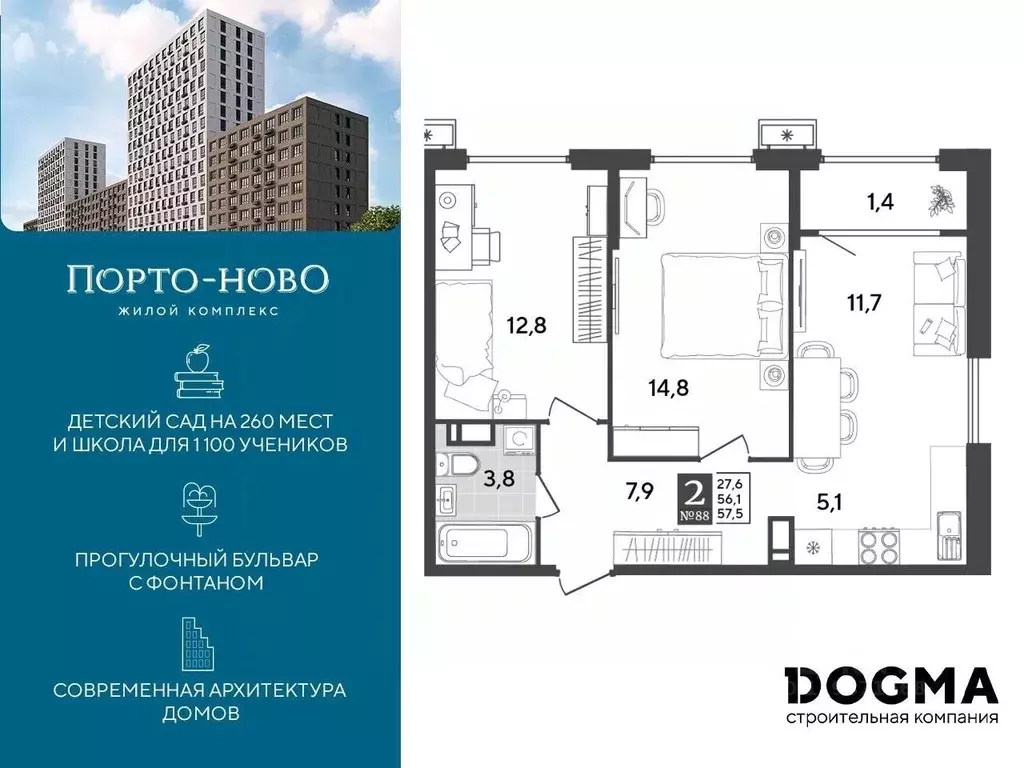 2-к кв. Краснодарский край, Новороссийск Порто-Ново жилой комплекс ... - Фото 0