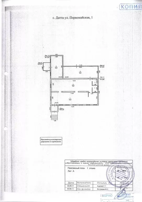 Помещение свободного назначения в Хабаровский край, Ванинский район, ... - Фото 1