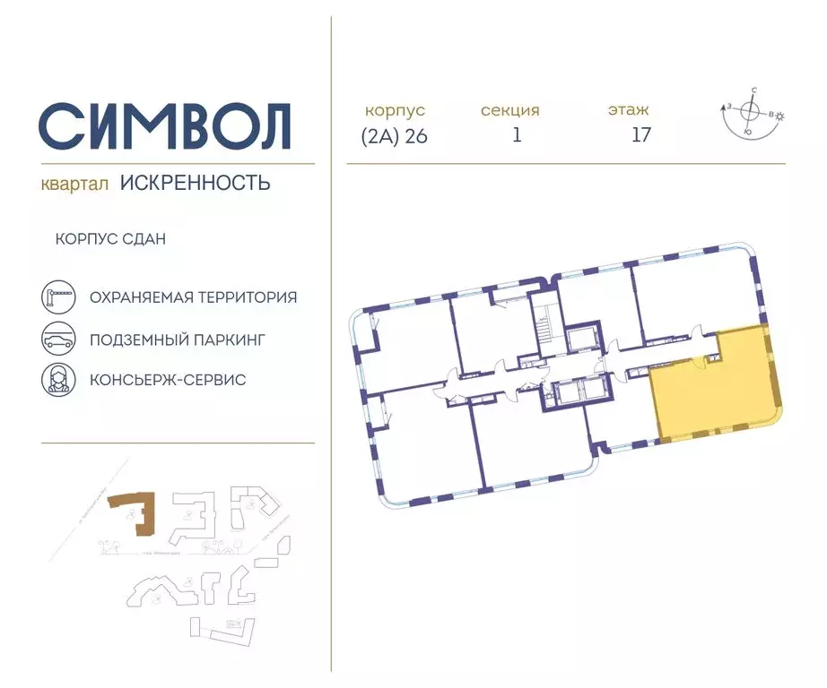 2-комнатная квартира: Москва, улица Крузенштерна, 2 (71.7 м) - Фото 1