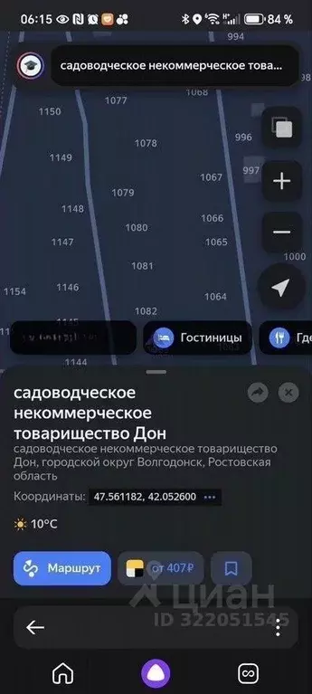 Участок в Ростовская область, Волгодонск В-Б кв-л,  (12.0 сот.) - Фото 0