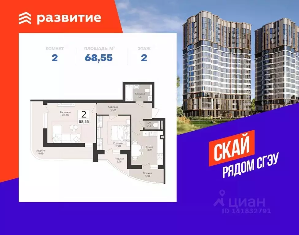 2-к кв. Самарская область, Самара  (68.55 м) - Фото 1