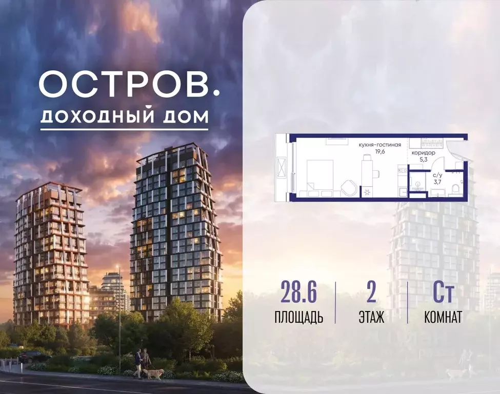 Студия Москва ул. Нижние Мневники, 62В (28.6 м) - Фото 1