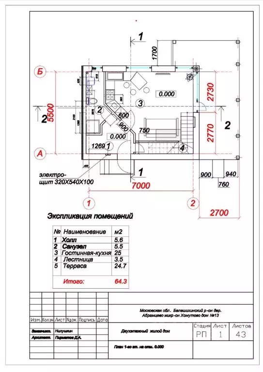 Коттедж в Московская область, Балашиха Хомутово кв-л, 13 (100 м) - Фото 0