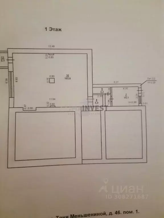 Помещение свободного назначения в Челябинская область, Троицк ул. ... - Фото 1